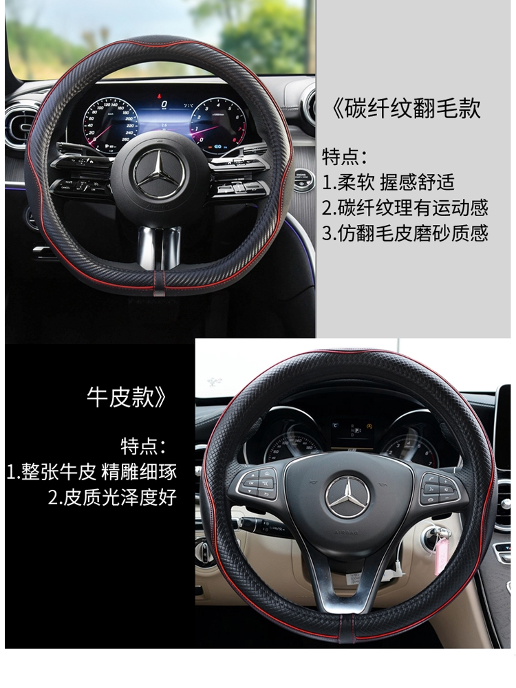 Phù hợp với Bọc vô lăng xe Mercedes-Benz C-class E-class A-class GLAGLCGLB bốn mùa chống trượt thấm mồ hôi Bọc tay lái kiểu D dây curoa mitsubishi thước lái vios 2017 