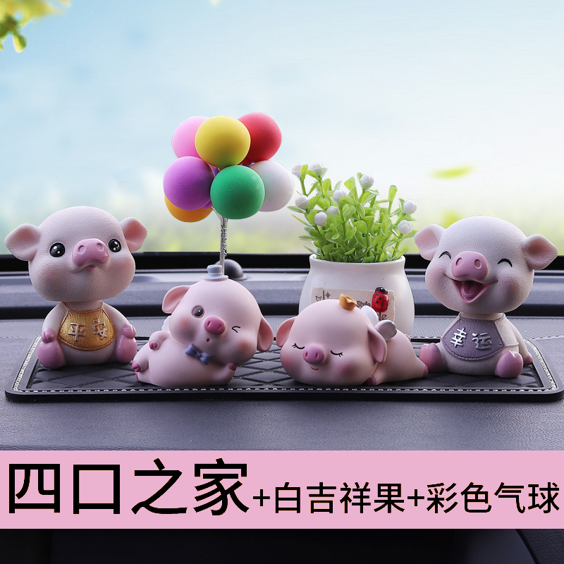 Car-in-car car upsets Ornament Car Pendulum Creative Personality Cute Ecstasy Small Pig Men And Women Swing Upscale