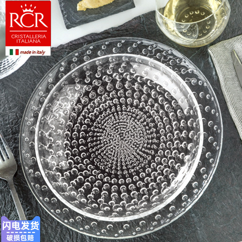 Italy imported RCR crystal glass plate tableware Western plate round transparent European-style large fruit plate salad bowl