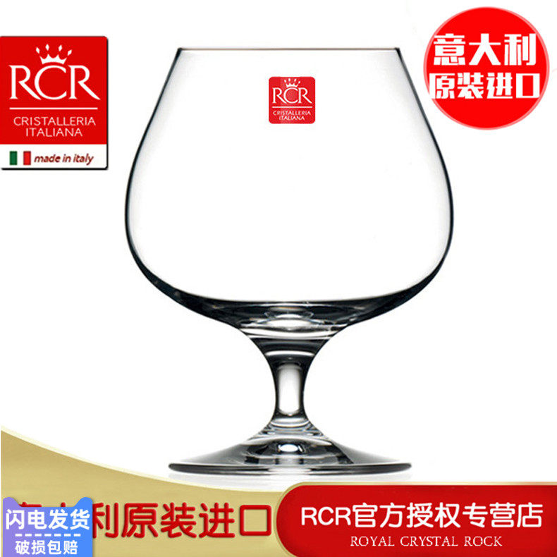 Italian RCR imported glass brandy glass foreign wine glass high short-footed cognac glass red wine glass wine dessert wine glass
