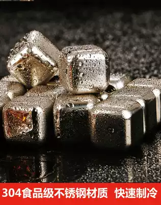 304 stainless steel shaking sound ice cube Metal quick-freezing ice cube ball ice clip does not melt whiskey iced artifact