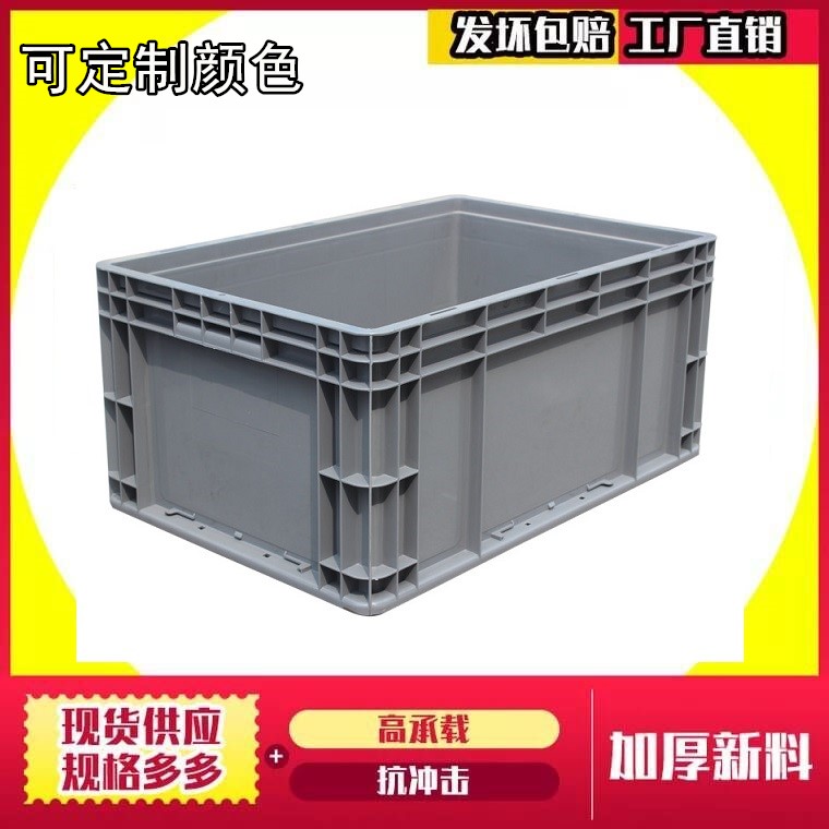 Large turnover box plastic rectangular EU gray logistics box filter box storage box large plastic box plastic box