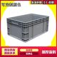 Large turnover box plastic rectangular EU gray logistics box filter box storage frame large plastic frame plastic box