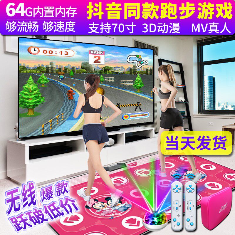 Gemele Hop Dance Blanket Computer TV Duet Double Street Dance Machine Home Sommelight Wireless Interface Running Gaming Carpet
