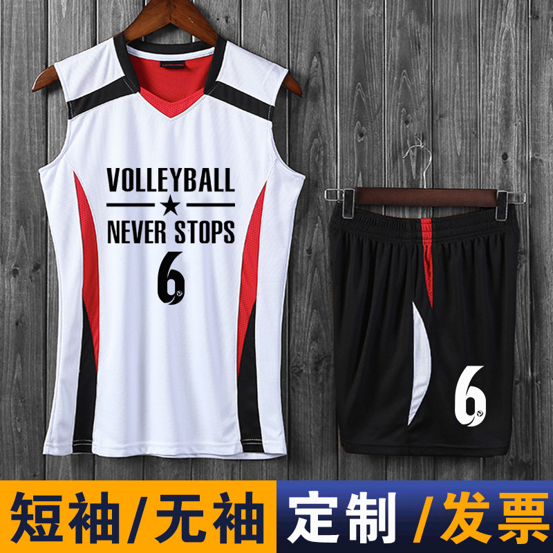 New sleeveless volleyball suit suit men's and women's custom breathable volleyball suit training game team uniform printing number Group purchase