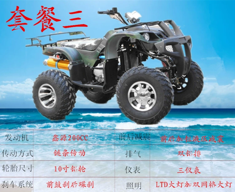 Zongshen 150-250 ổ trục vi sai mới 14 inch xe mô tô phân khối lớn ATV bốn bánh