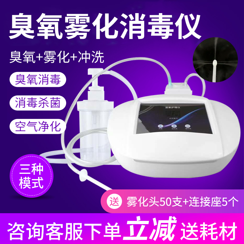 Ozone Flushing Atomizer, Ozone Disinfection Device, Private Blue Oxygen Care Device, Private Area Flushing Ozone Sterilization and Disinfection Device Ozone Flushing Atomizer, Ozone Disinfection Device, Private Blue Oxygen Care Device, Private Area Flushing Ozone Sterilization and Disinfection Device