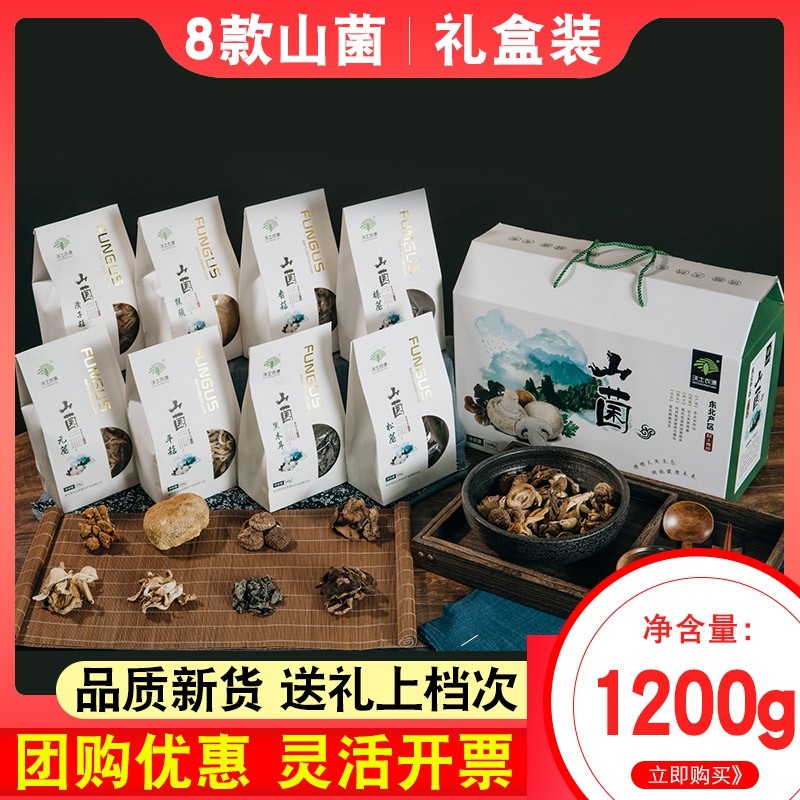 Mountain treasure dried goods Northeast specialty mushroom New Year goods Spring Festival New Year gift gifts elderly gift box package