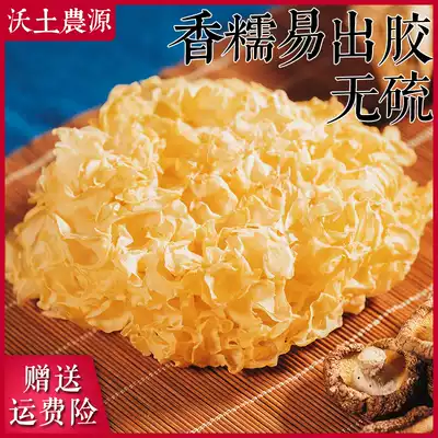 Fertile soil agricultural source fresh northeast white fungus lotus seed soup non-pure wild sulfur-free white fungus 300g