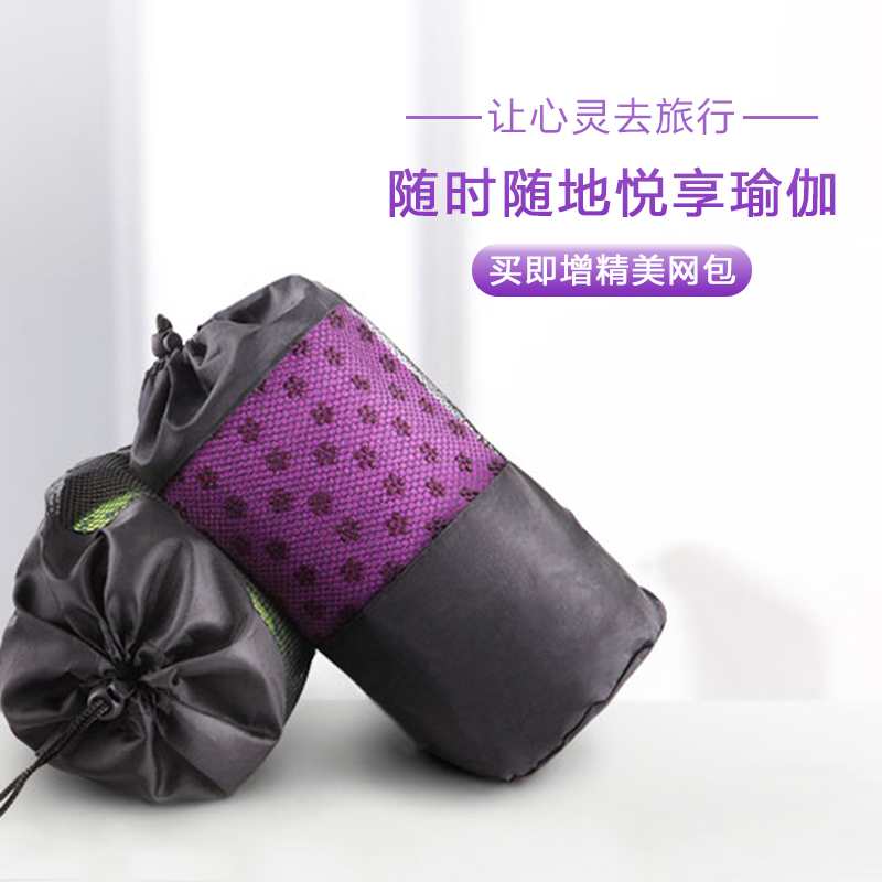 Beginner widened yoga towel thick non-slip yoga blanket lengthening sweat-absorbing fitness mat yoga blanket towel