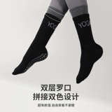 Нескользящие спортивные демисезонные удерживающие тепло носки для йоги для спортзала, средней длины