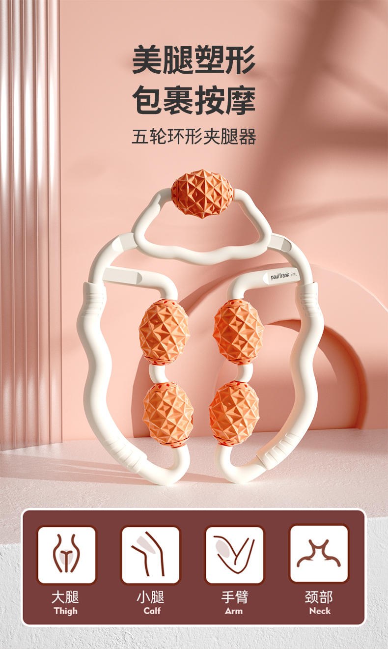 Paul Frank大嘴猴  多功能腿部按摩器 图1