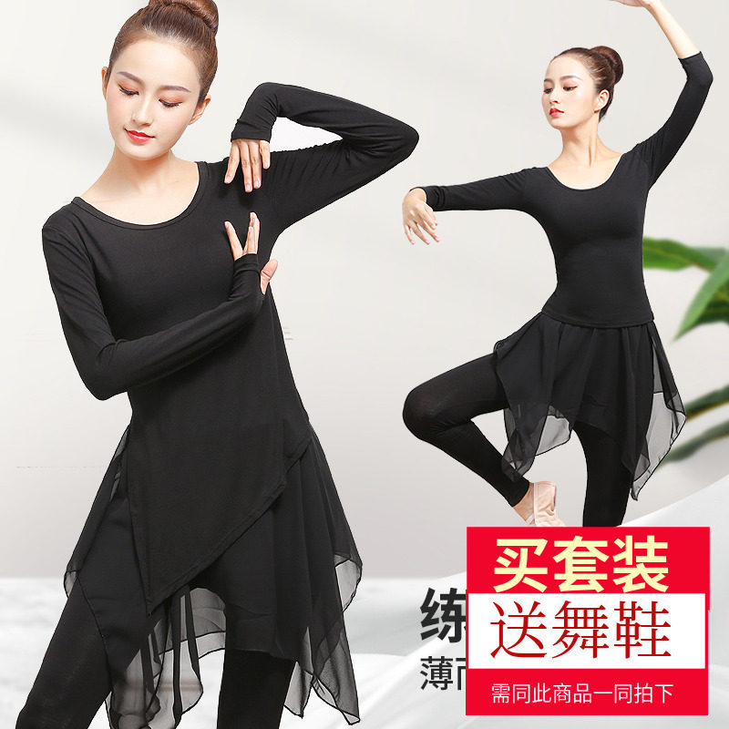 Dance practice suit women's body dress Mordale black dancing Latin dance classical Chinese modern dance costume