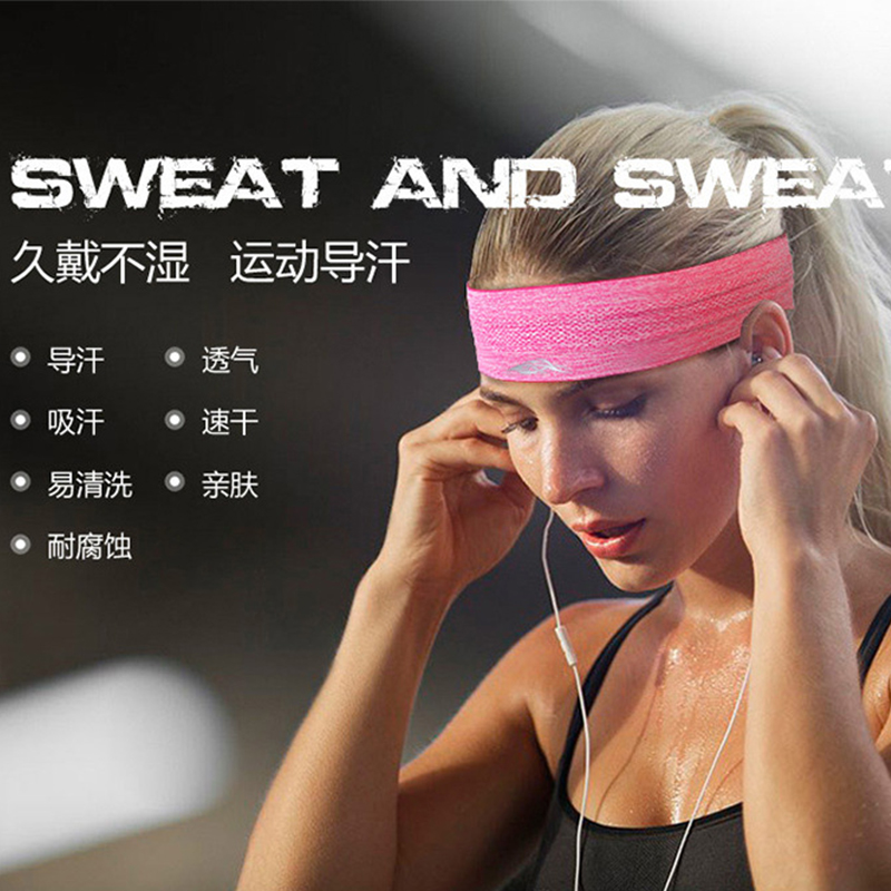 Sports hair band female fitness running sweat guide band male and female sweat absorption breathable forehead protection hair band yoga antisweat band hair band