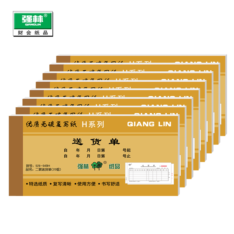 Qianglin delivery order Three-piece document Two-piece delivery order Two-piece carbon-free copy sales list This sales one-hand write sales list Two-piece shipping order Financial supplies Purchase order Four-piece receipt
