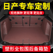 Suitable for Nissan Qijun Teana Qashqai Tu Da Lou Lan Xuan Yijin Ke Tu Le Y62 trunk pad fully surrounded