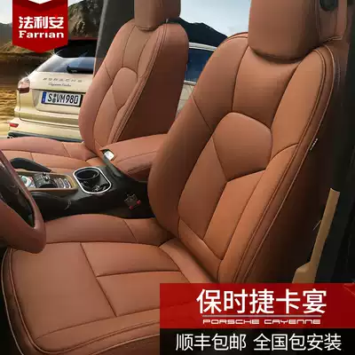 Special 2021 Porsche Kaiyan MACAN 718 fully enclosed car car cushion