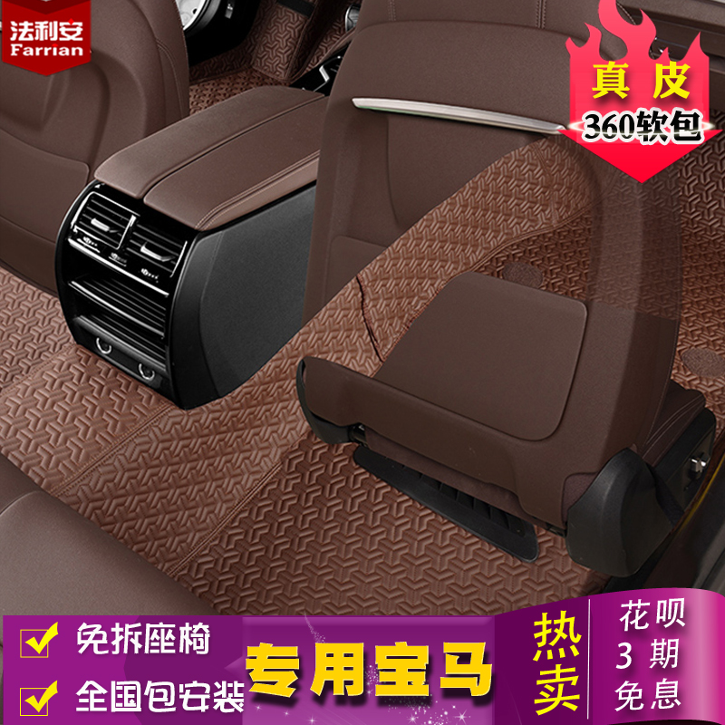 360 Aviation Soft Pack BMW 3 Series 5 Series 525li 7 Series 730li740li X3X5X6 All Inclusive Leather Mats