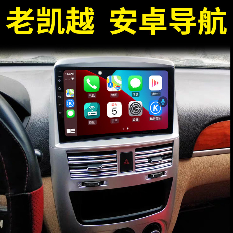 Suitable for Buick old Kaiyue HRV navigation Luzun GL8 old Sovereign Kaiyue car navigation instrument Android large screen