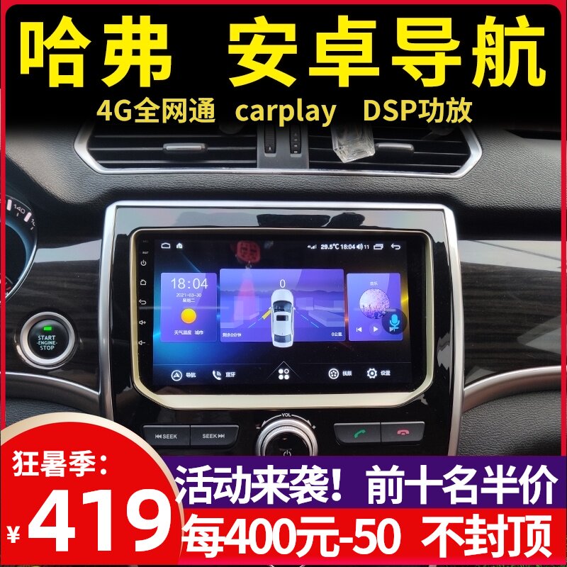 Suitable for Great Wall Haver H7 Red label H2 Blue Label H2 Haver H6 Sports edition H5 large screen car satellite navigation All