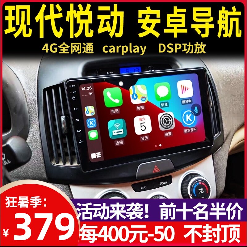 Suitable for modern leader Mingturina navigation Yuedong IX2535 large screen Langdong navigator all-in-one machine reversing