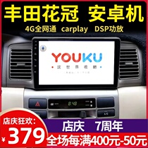 Suitable for Toyota Corolla navigator All-in-one Camry Old Vechi RAV4 car Android large screen reversing image