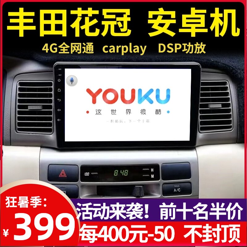Suitable for Toyota Corolla satellite navigation All Camry Old Vichy RAV4 car Android large screen reverse image