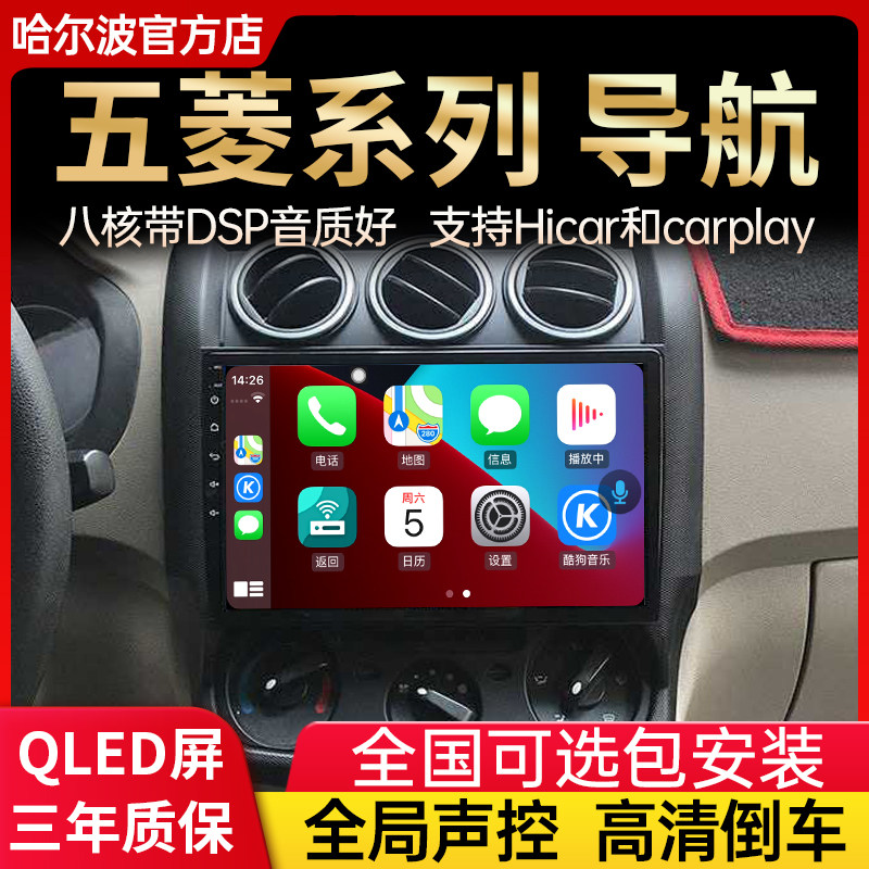 Suitable for Bau Jun 560730 Rongguang S pentarhombus Large-screen satellite navigation All cars Hongguang