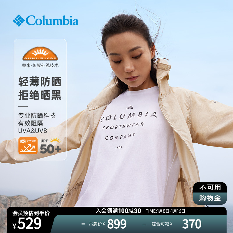 Columnia Colombia woman UPF50 wind coat anti-UV skin clothed jacket WR0369-Taobao