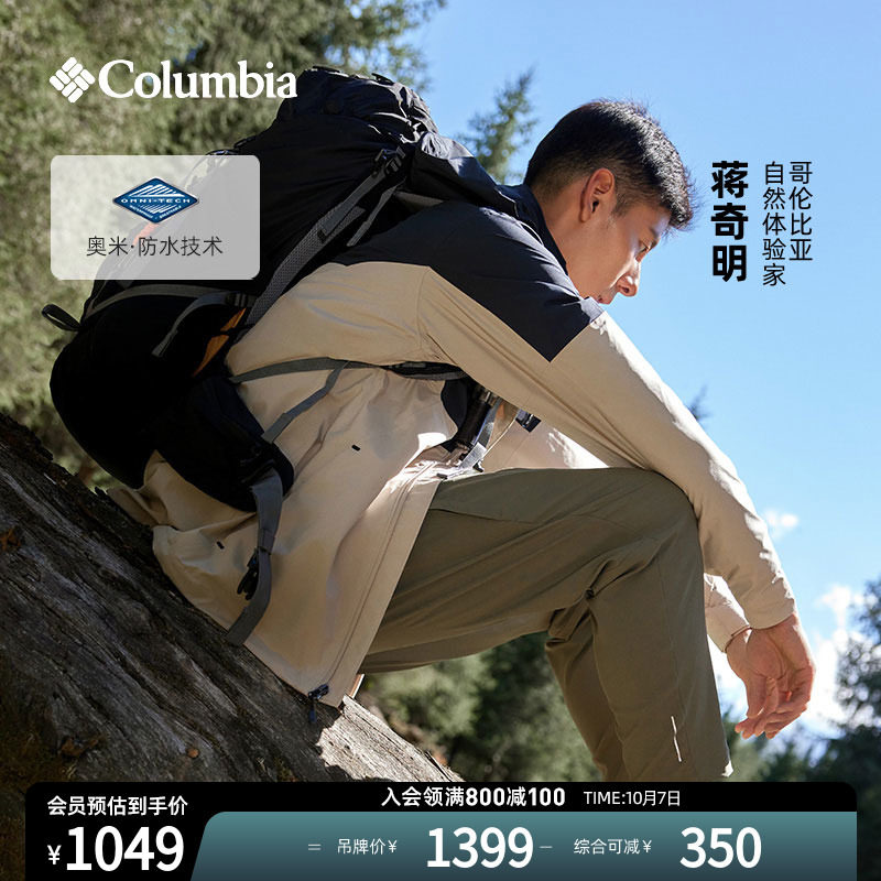 (Chiang Cimin Tongan) Colombian Outdoor 23 Autumn Winter New Men And Women Waterproof Assault Machine Coat XE3580-Taobao