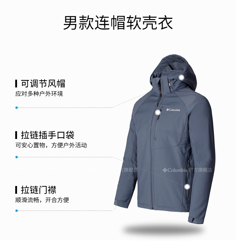 哥伦比亚 19新品 男子专业户外软壳衣 内里抓绒 图2