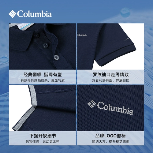 Columbia, дорожная дышащая спортивная футболка polo для отдыха, впитывает пот и запах, короткий рукав