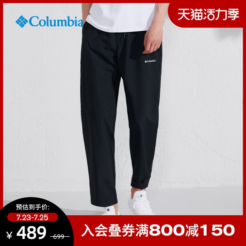 Columbia Columbia 21 Spring and summer new men's water repellent sunscreen anti-UV quick-drying trousers AE3147