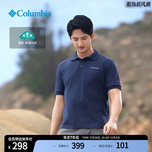 Columbia, дорожная дышащая спортивная футболка polo для отдыха, впитывает пот и запах, короткий рукав