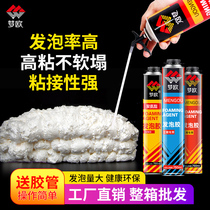 Full box* foam caulking foam filled expansion doors and windows waterproof construction high viscosity polyurethane