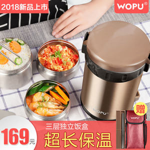 沃普保温饭盒超长保温3层便当盒成人便携学生304不锈钢真空保温桶