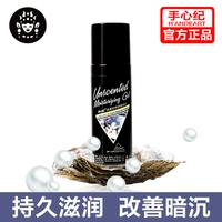 Осветляющий увлажняющий питательный крем, успокаивающий тонер для ухода за кожей, модернизированная версия