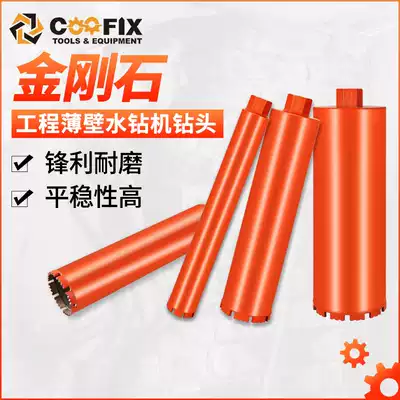 Drilling machine ejector rod extension rod bracket air conditioning concrete wall drill Diamond Dry Hole opener