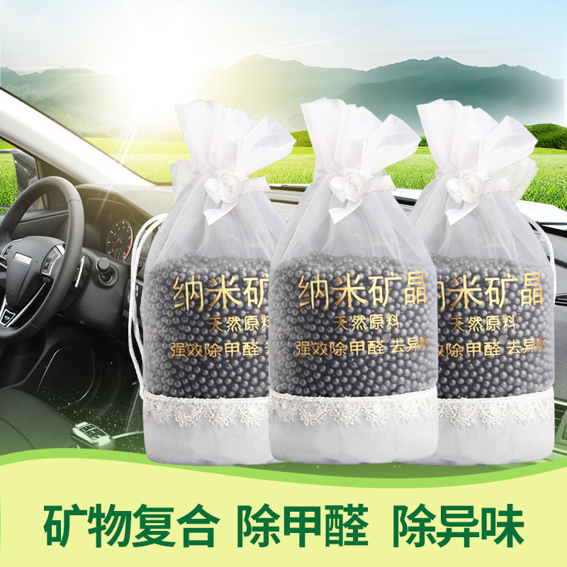 Bamboo charcoal package for new car in addition to formaldehyde and odor removal activated carbon car carbon package car deodorization activated carbon package