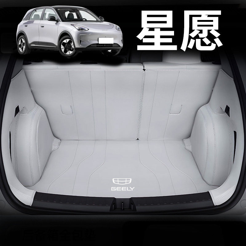 Подходит для коврика багажника Geely Xingwan, полностью окруженного оригинальным цветным ковриком багажника автомобиля, принадлежностями для украшения интерьера автомобиля Изображение 1