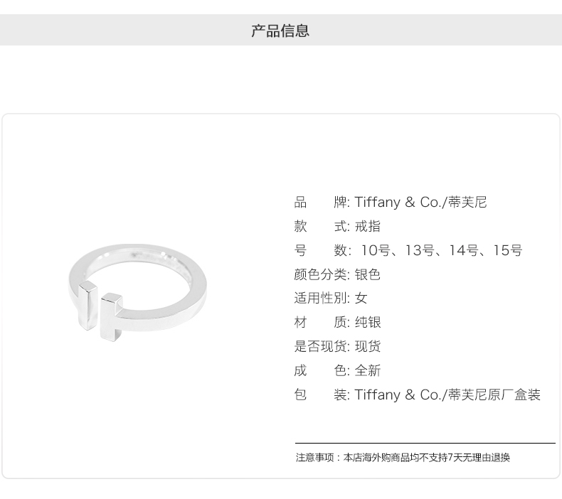 Tiffany Tiffany chính hãng tinh tế T series mở nhẫn nữ thời trang sterling bạc kết cấu ladies nhẫn