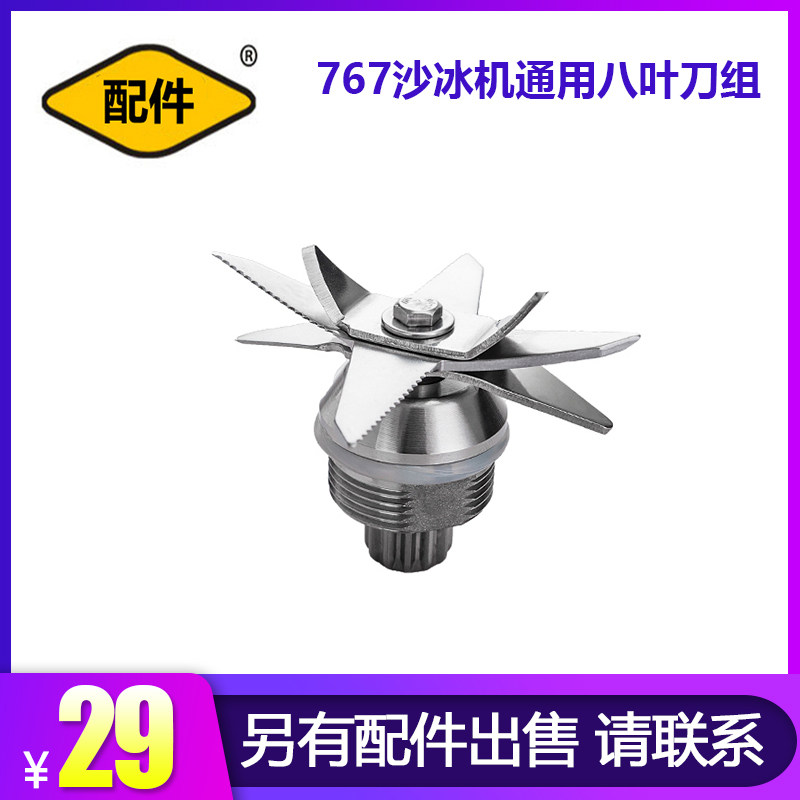 Qiyuan smoothie machine commercial high-horsepower 767 cutter head 2L universal knife zuo wall-breaking soy milk mixer accessories knife set
