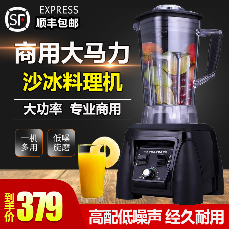 Ice Sand Machine Planing Ice Machine Home Juicer Commercial Planing Ice Machine Milk Tea Shop Ice Sand Machine Cuisine Machine Milkshake