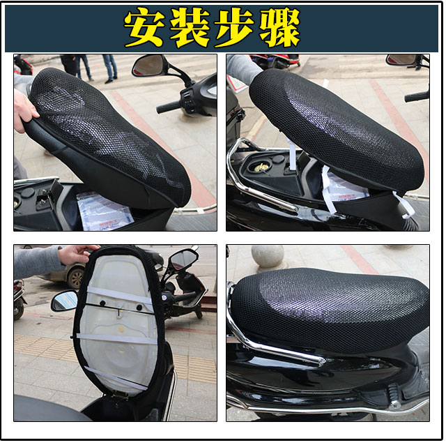Wuyang Honda WH100-2A cong chùm xe máy mùa hè 3D di động lưới đệm che nắng chống nắng cách nhiệt bọc ghế - Đệm xe máy bọc yên xe wave