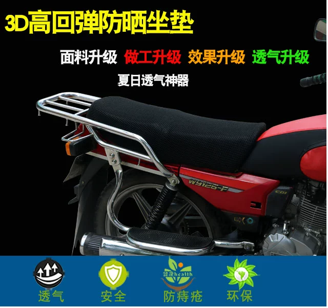 Wuyang Honda WY125-F A P C Vỏ đệm xe máy 3D Honeycomb Net Kem chống nắng Ghế ngồi thoáng khí - Đệm xe máy