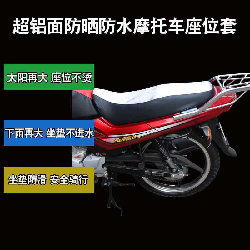 Sundiro Honda Jin Fengrui SDH125-50 49 50A xe máy chống nắng bọc da ghế bọc da bọc yên xe máy airblade
