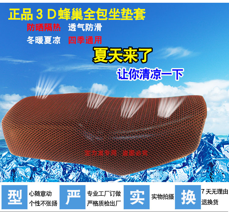 Fuyu Road phù hợp với vỏ bọc đệm xe máy DK125S HJ150-30A DK150S HJ125-30A yen xe dream