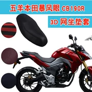 Wuyang Honda Storm Eye CB190R Vỏ đệm xe máy 3D Honeycomb Net Kem chống nắng Ghế ngồi - Đệm xe máy