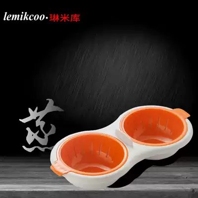 Lin Miku microwave oven egg steamer creative tableware microwave egg steamer double layer Steamed Egg Bowl with lid
