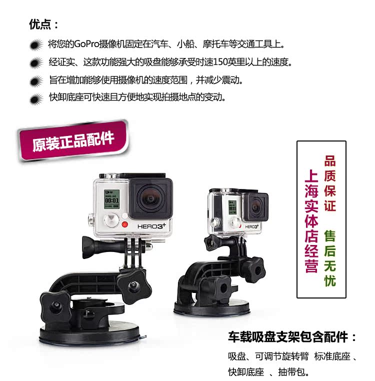 GoPro mạnh mẽ xe ​​hút cốc khung HERO7 HERO6 máy ảnh thể thao ngoài trời phụ kiện cửa hàng vật lý